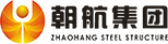 朝航钢构