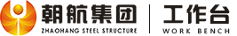 朝航集团